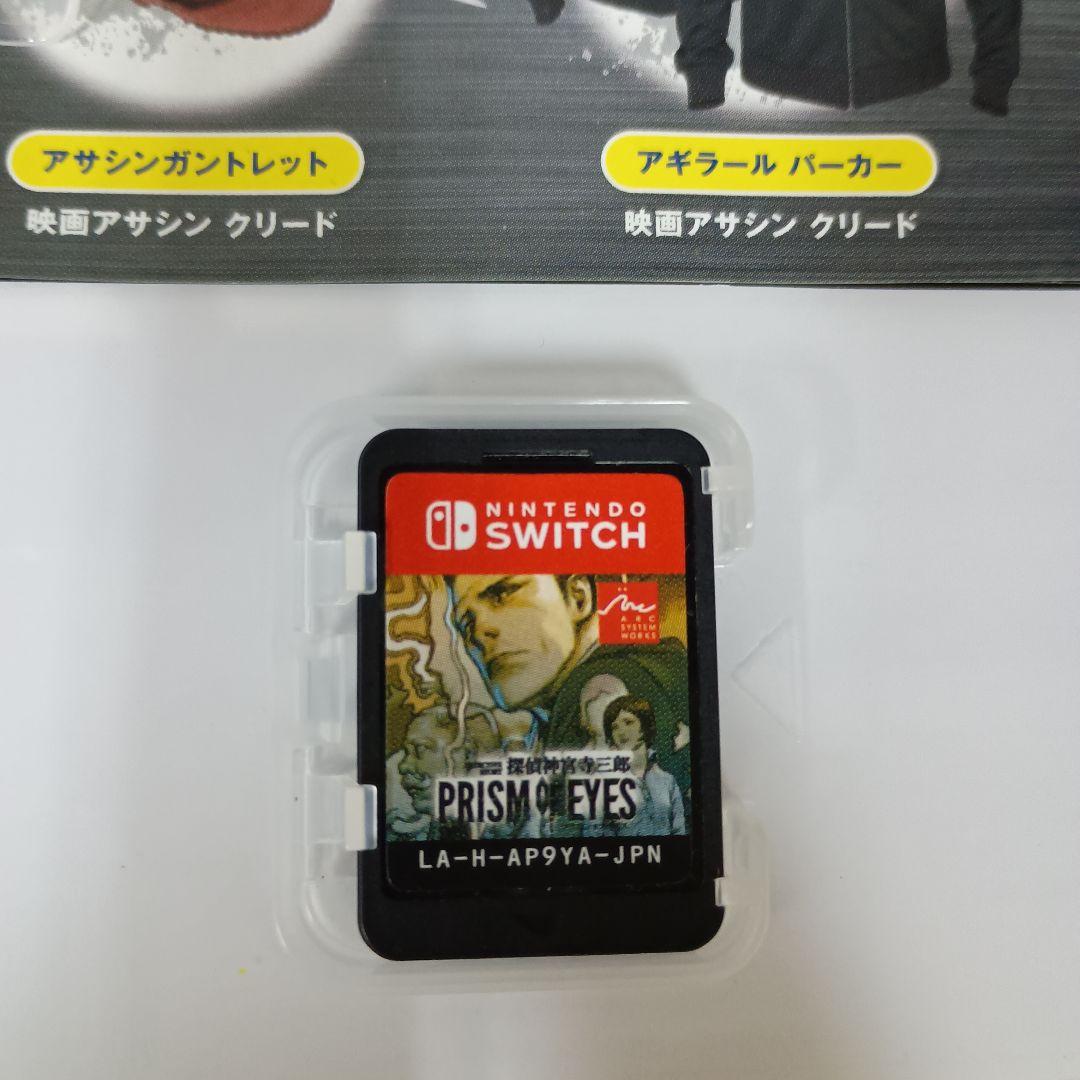 Switch 探偵 神宮寺三郎 プリズム・オブ・アイズ