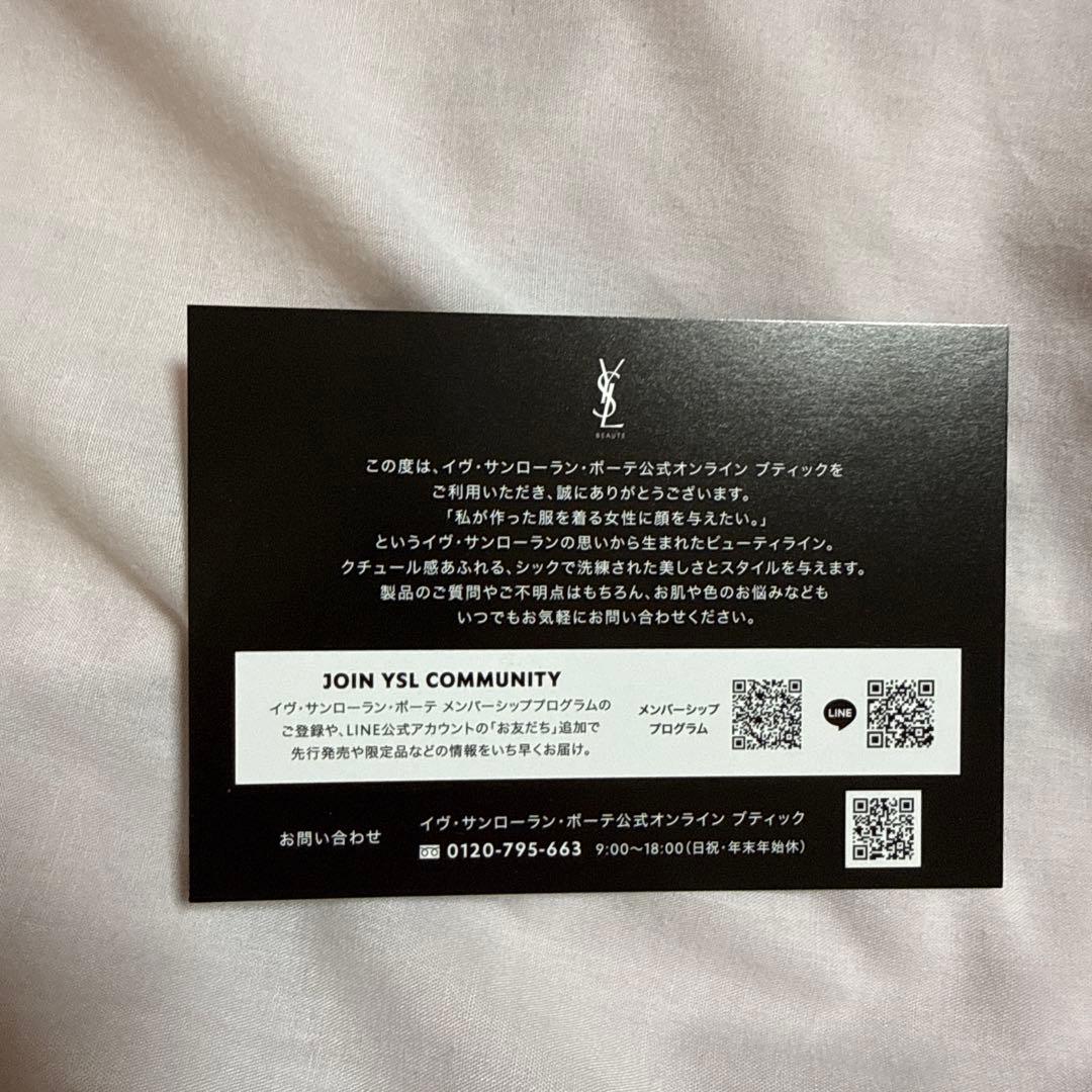 yves saint Laurent MYSLF ルパルファム　100ml