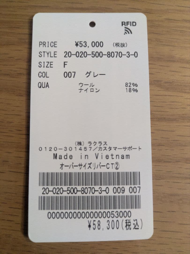 Deuxième Classe オーバーサイズリバーコート2 グレー