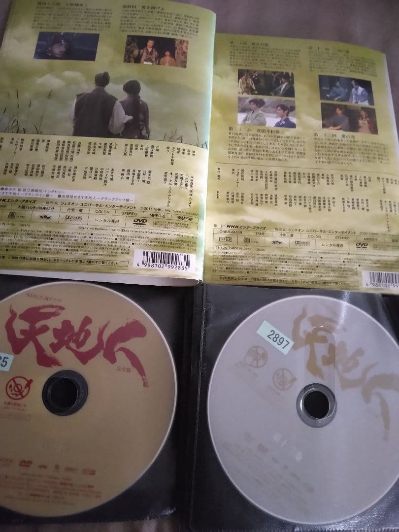 大河ドラマ　天地人 DVD NHK　レンタル落ち