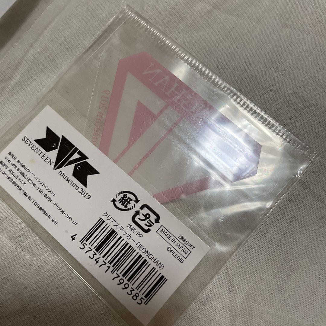 SEVENTEEN museum 2019 ジョンハン