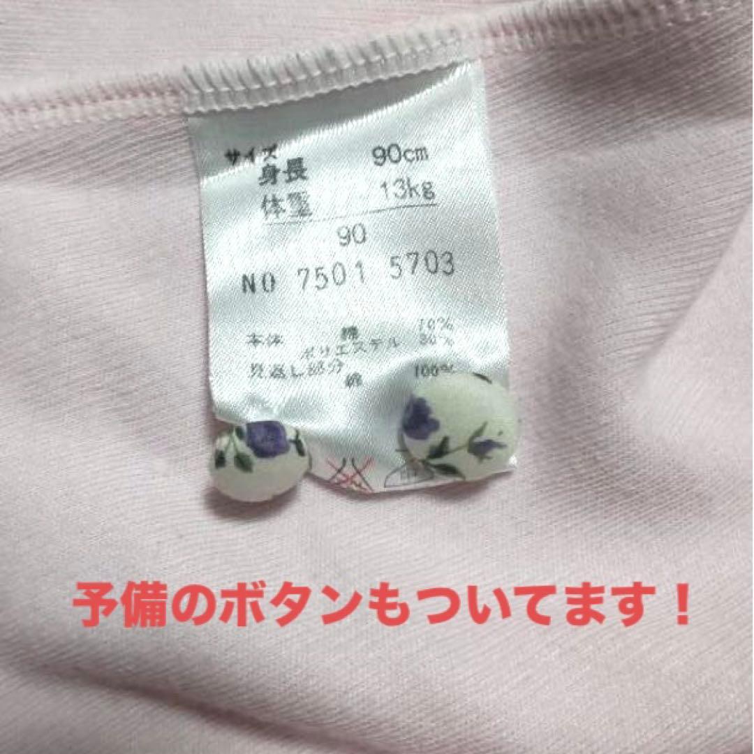 【極美品】ベビーディオール 上品 ワンピース90 ブルマ付 ピンク 入手困難