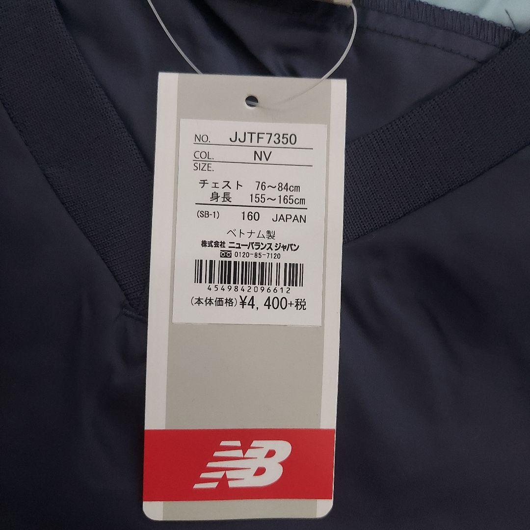 New Balance(ニューバランス)ピステ セット160【新品未使用】