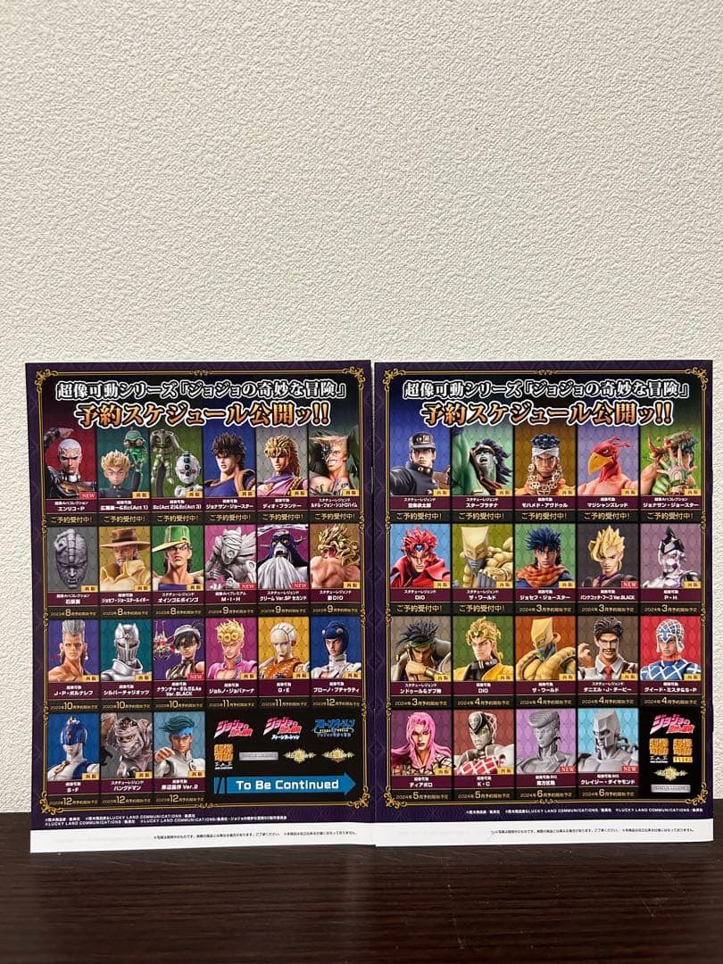ジョジョ　荒木飛呂彦原画展　新品　未使用　非売品　限定　特典　ステッカー