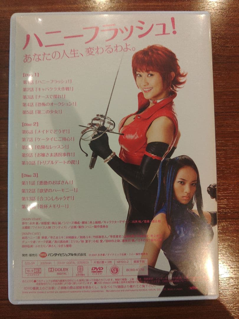 キューティーハニー THE LIVE DVD-BOX 　　水崎綾女出演作品