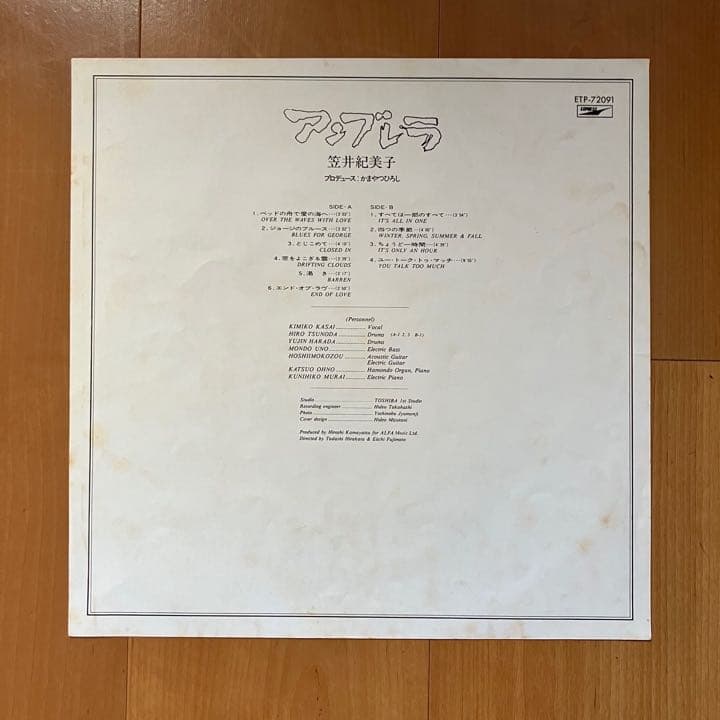 笠井紀美子／アンブレラ　LP　レコード