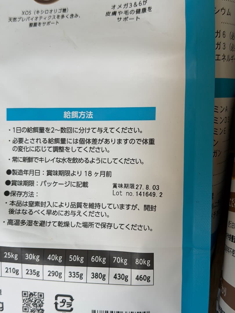 エルモ アダルト リッチインチキン3kg×2袋