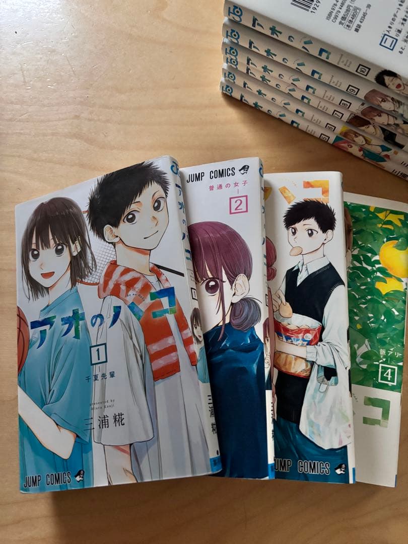 アオのハコ　22巻セット
