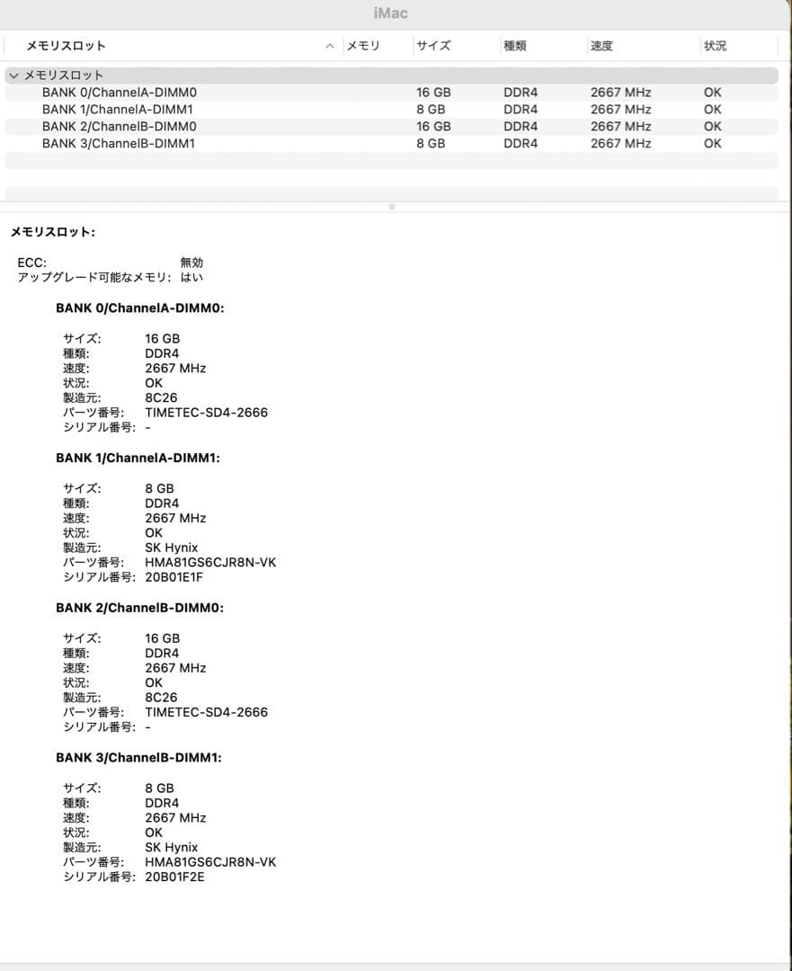 【値下！　i9搭載 iMac】iMac i9 27インチ 48GB SSD1TB