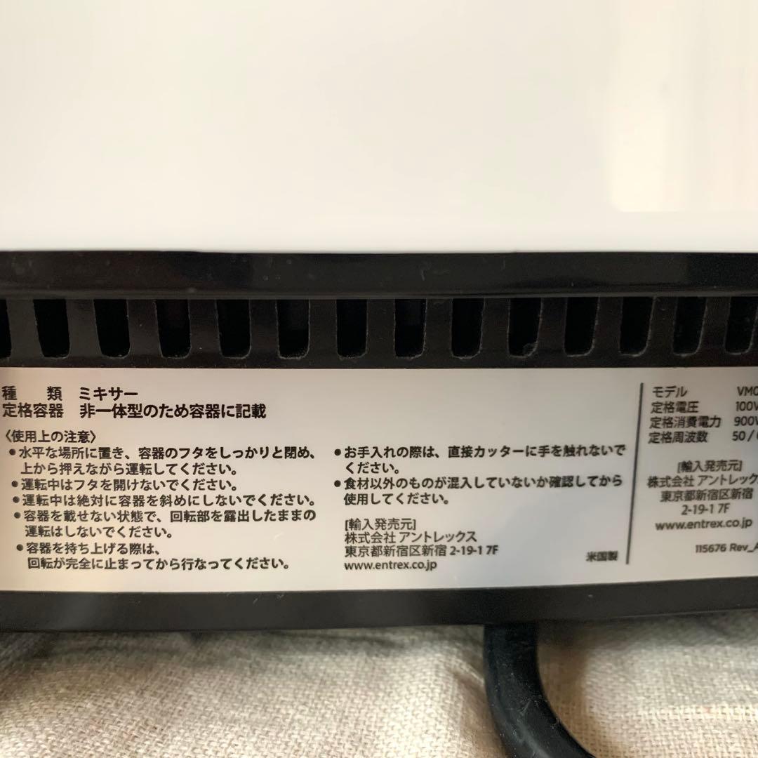 Vitamixバイタミックス 高性能ブレンダー TNC5200 VM0111