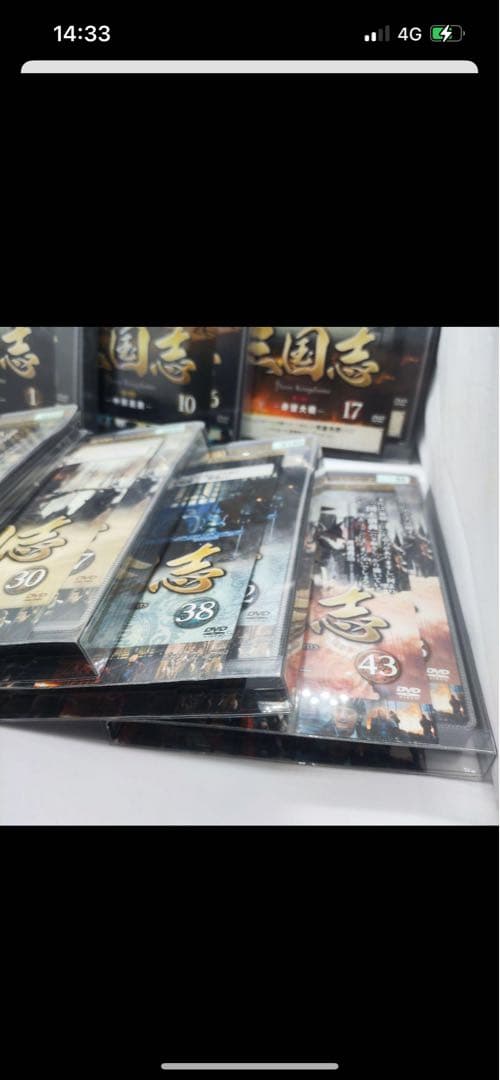 全巻セット　三国志 Three Kingdoms 第1部〜第7部　DVD