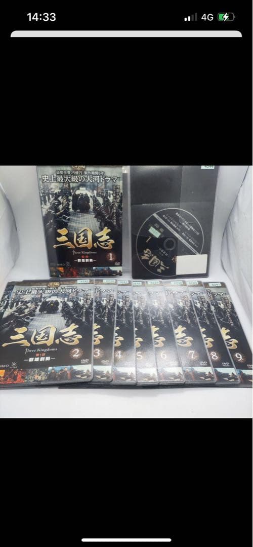 全巻セット　三国志 Three Kingdoms 第1部〜第7部　DVD
