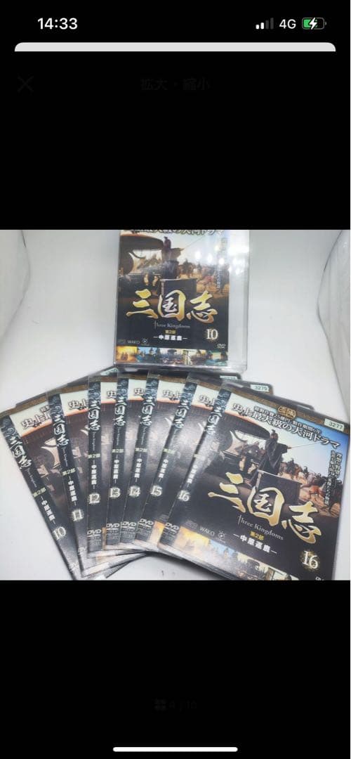 全巻セット　三国志 Three Kingdoms 第1部〜第7部　DVD