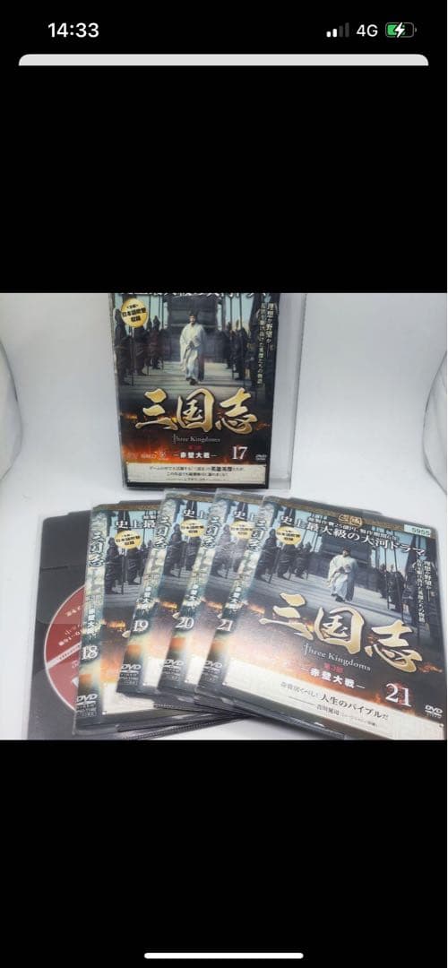 全巻セット　三国志 Three Kingdoms 第1部〜第7部　DVD