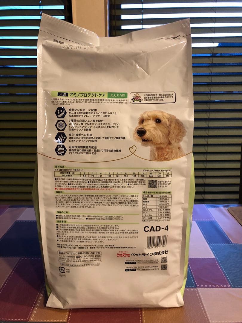 Dr's Care アミノプロテクトケア 3kg