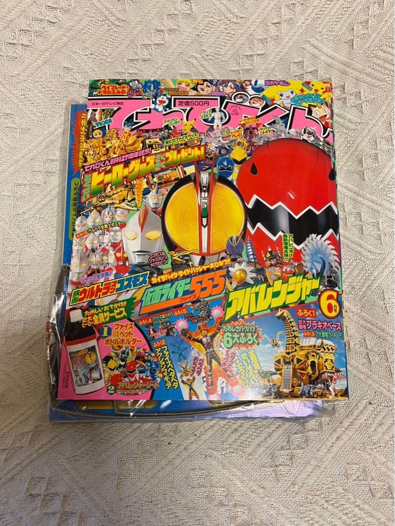 てれびくん　15年発行　1〜12月号　まとめ　付録付き
