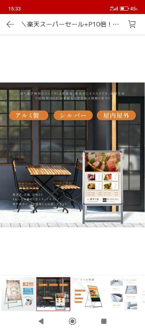 【Yuuu】B2サイズ アルミ製スタンド看板　B2ポスター