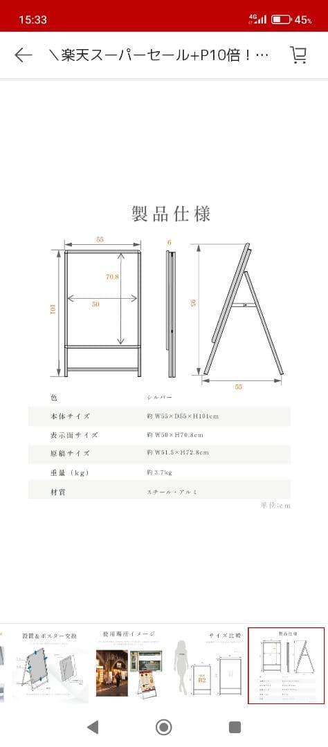 【Yuuu】B2サイズ アルミ製スタンド看板　B2ポスター