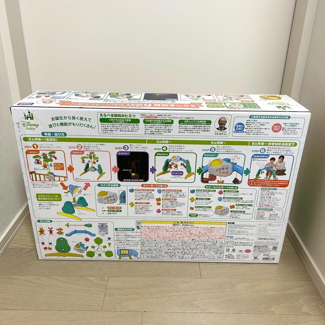 風の子様 付属品完備 えらべる回転6way ジムにへんしんメリー くまのプーさん