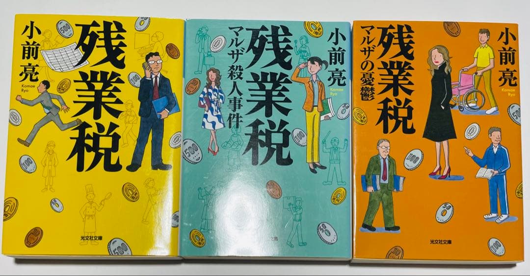 ミステリー小説　31巻詰め合わせ　まとめ売りセット