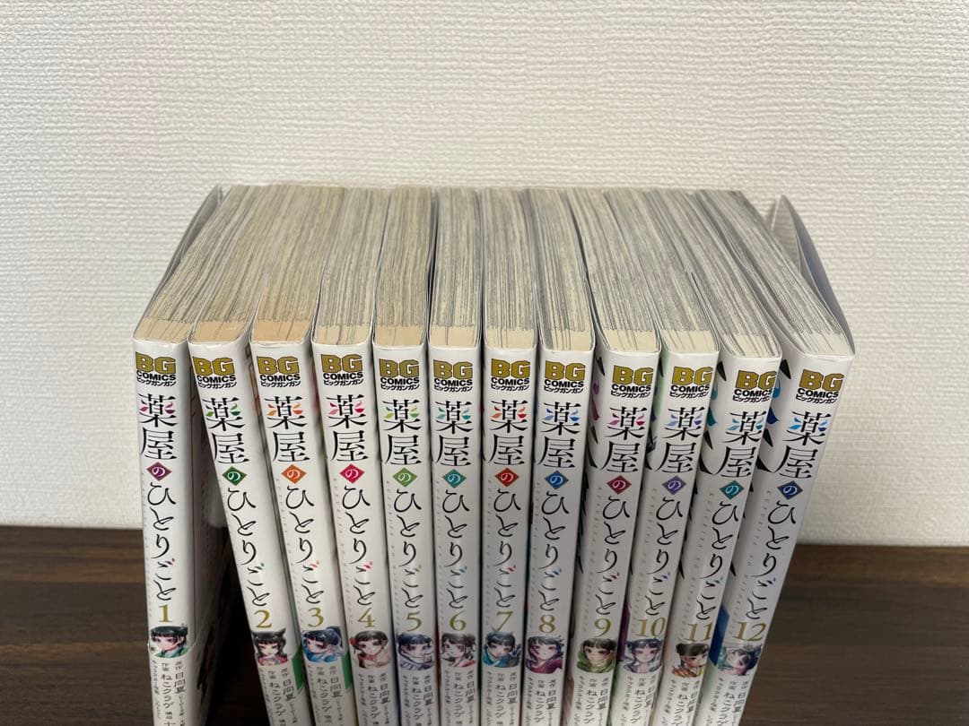 薬屋のひとりごと 12巻セット