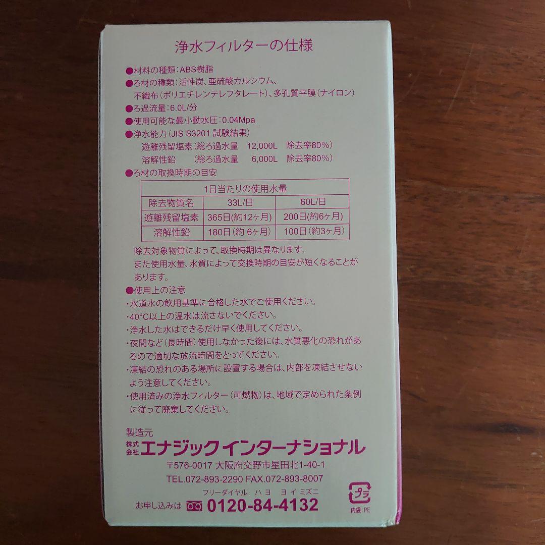 浄水フィルター HG-N ハイグレード