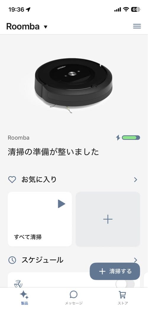 ★美品★ iRobot Roomba e5 ロボット掃除機 ルンバ
