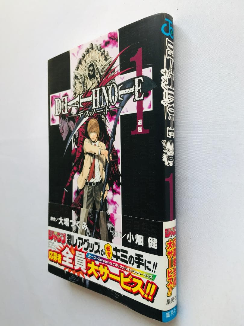 デスノート　第１巻　初版　帯　Death Note Volume 1st Ed