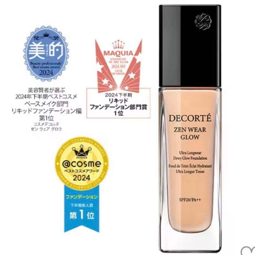 【sou043005】DECORTE ゼンウェアグロウ N22