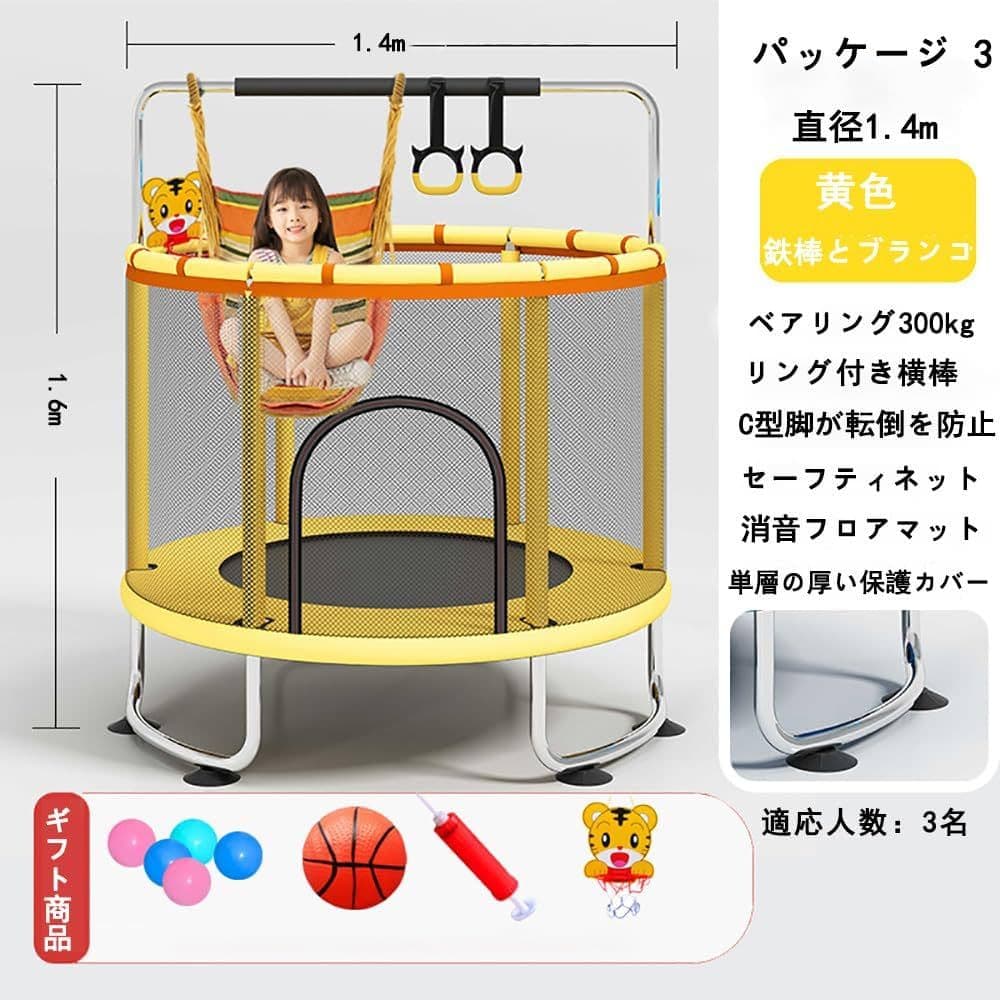 ✨1点物✨トランポリン 屋内 家庭用 耐荷重200k 吊り下げリング付き
