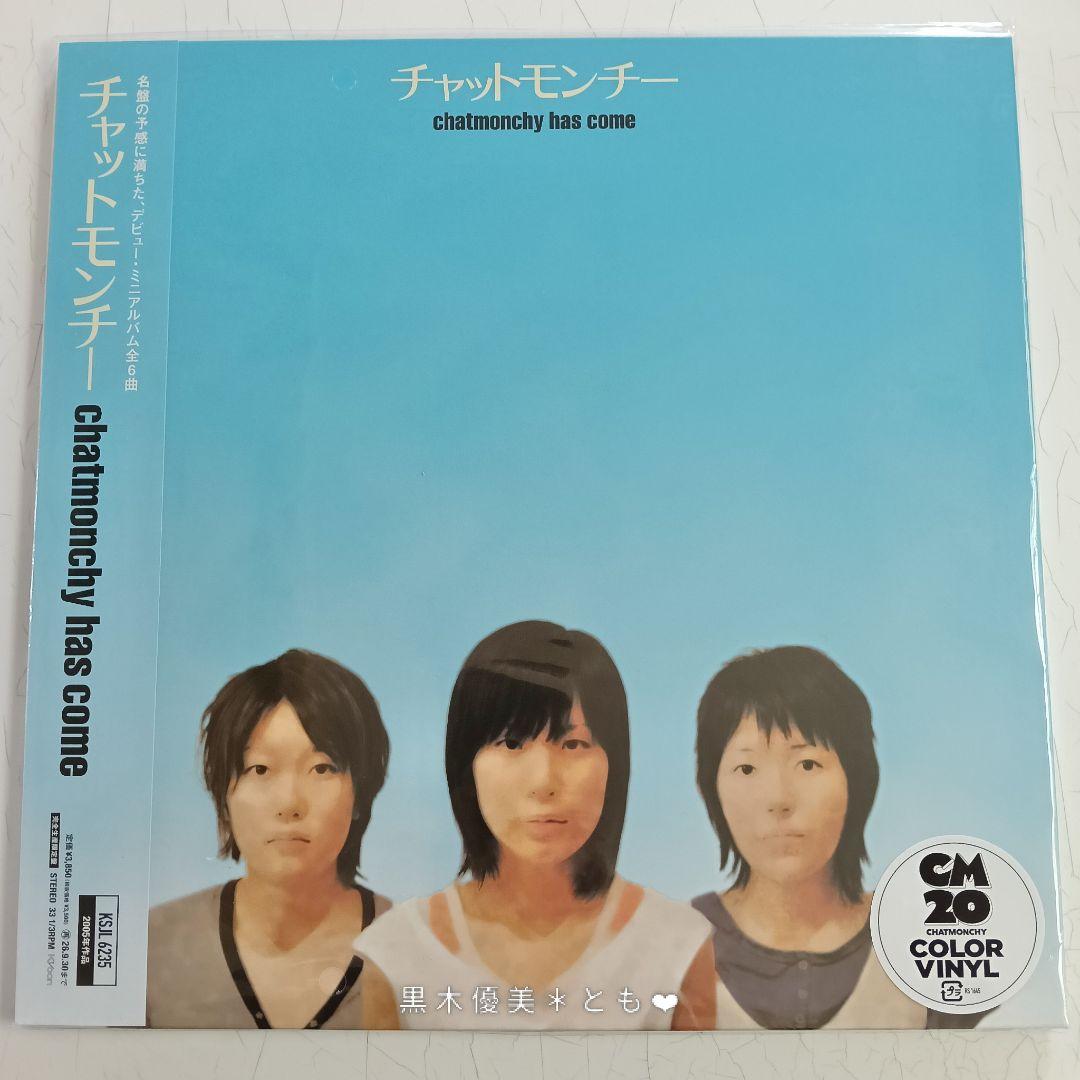 チャットモンチー『デビュー20周年記念 名盤4作セット』アナログ盤【未開封】