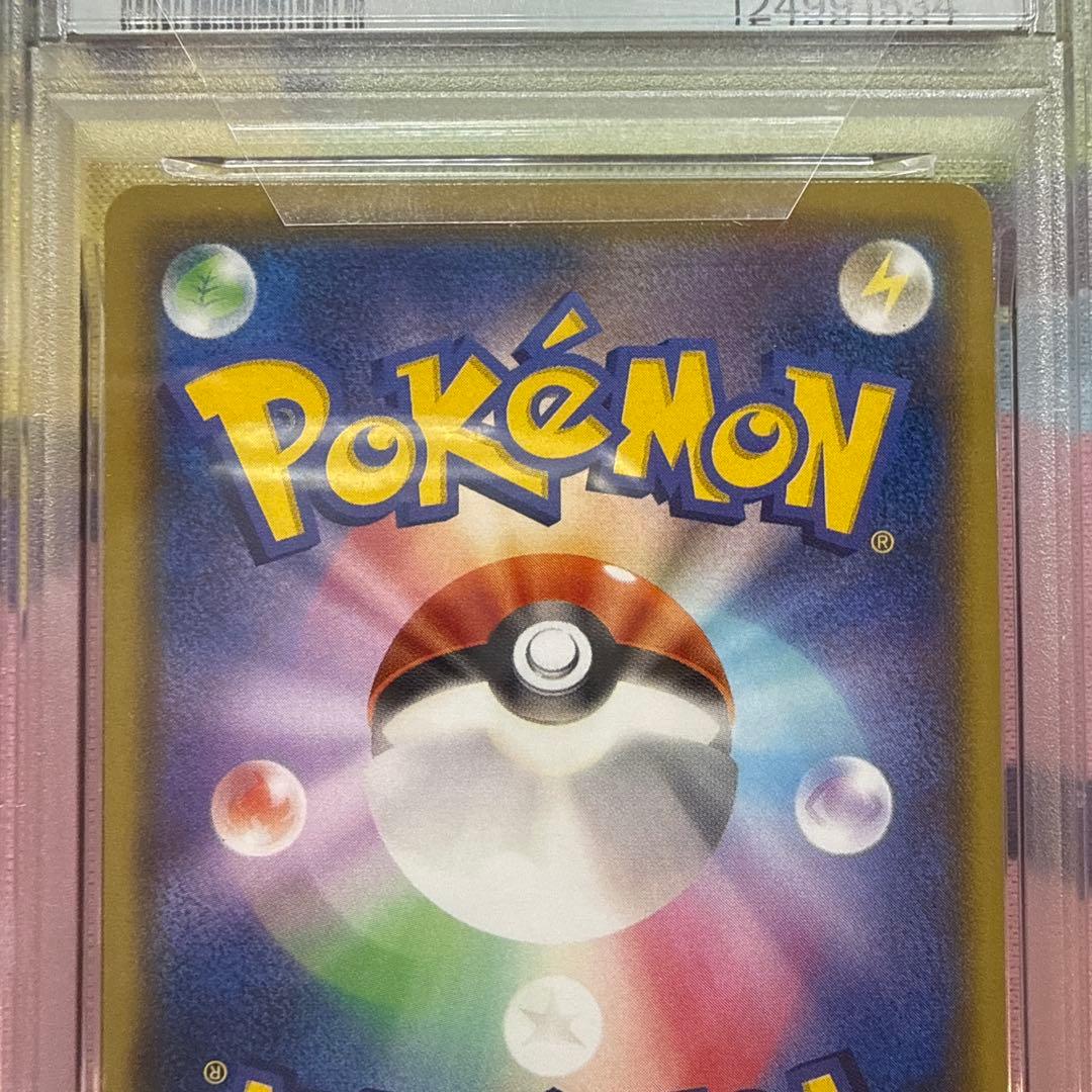 おきがえピカチュウ レックウザ PSA10 連番 イラストコレクション ポケカ