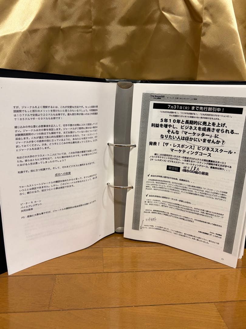 【定価30万円】ダイレクト出版テンプレート習得コース|事実|これで8億売りました