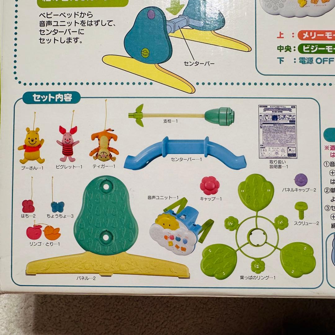 プーメリー　えらべる回転6WAYジムにへんしんメリー　くまのプーさん
