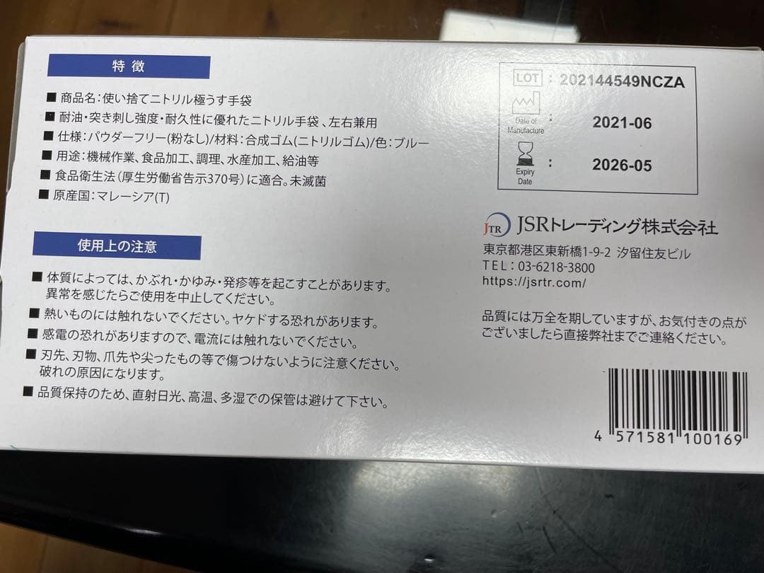 ニトリル手袋 SMサイズセット 2,000枚
