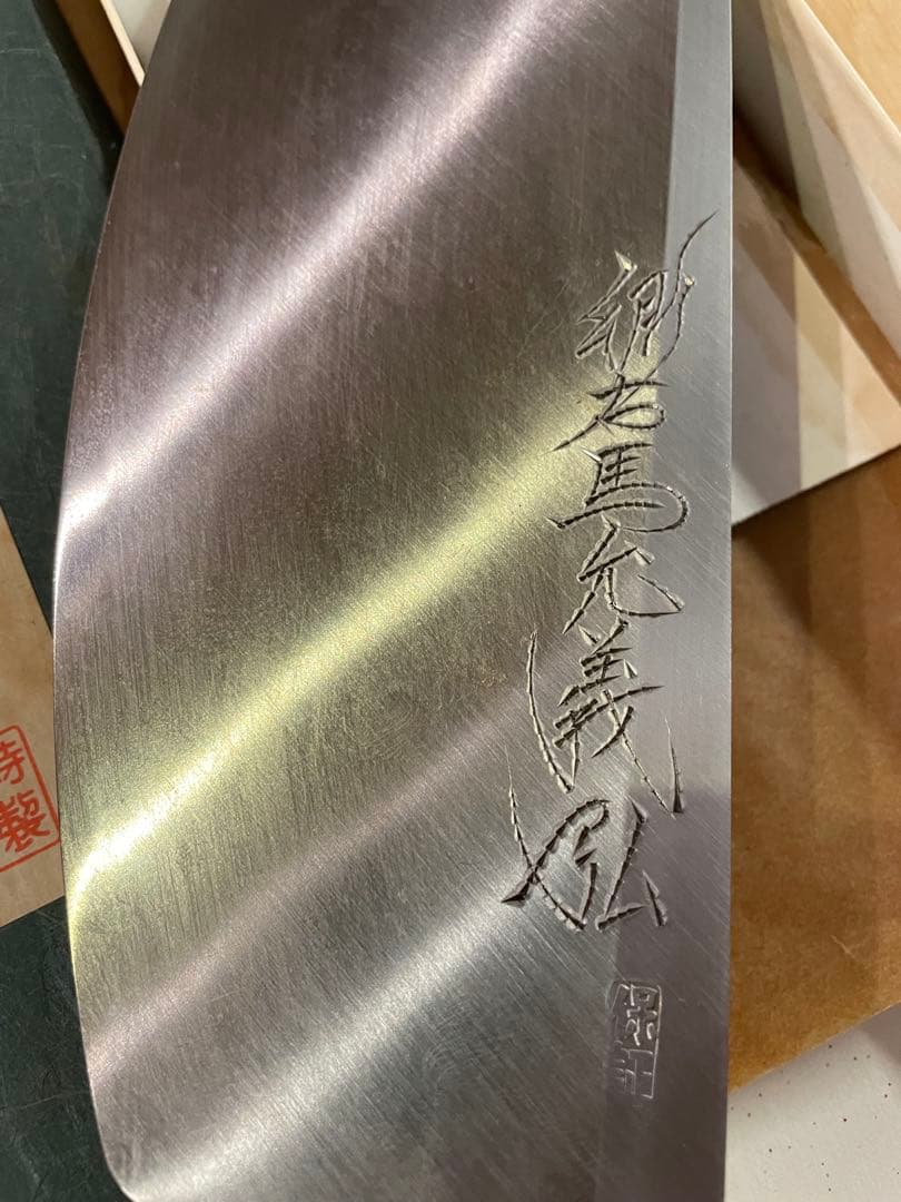 すし切り　包丁　巻き寿司　寿司切り包丁