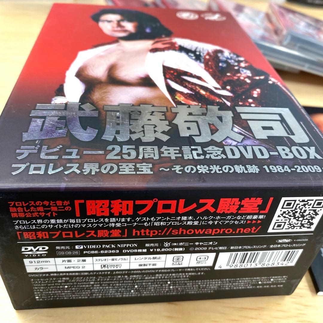 武藤敬司 25周年記念DVD-BOX コンプリートボックス　超美品
