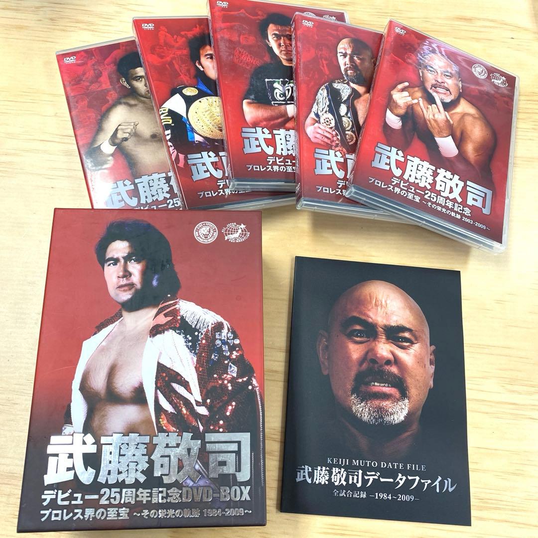 武藤敬司 25周年記念DVD-BOX コンプリートボックス　超美品