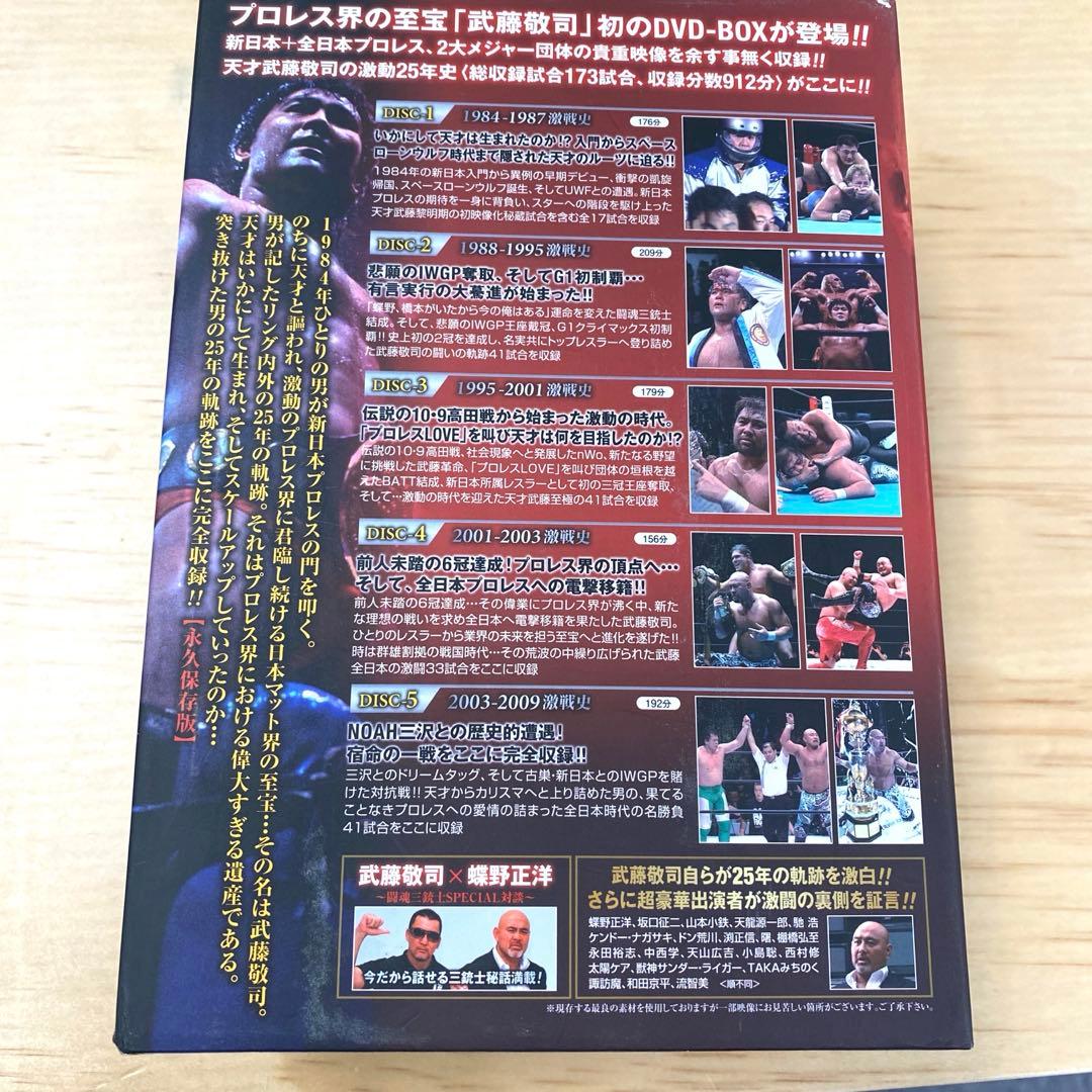 武藤敬司 25周年記念DVD-BOX コンプリートボックス　超美品