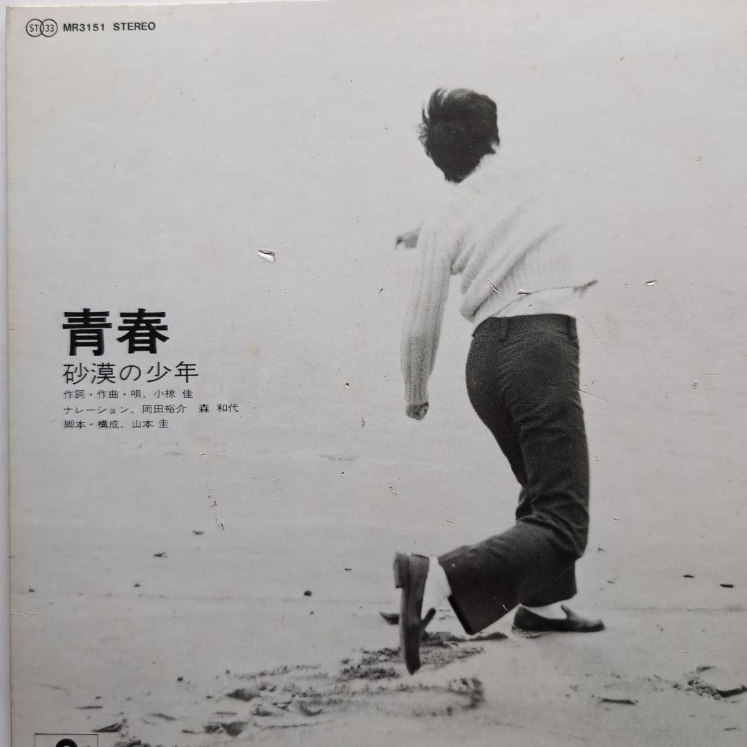 昭和　フォーク　歌謡曲　LP レコード10タイトル14枚まとめ