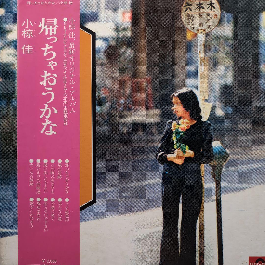昭和　フォーク　歌謡曲　LP レコード10タイトル14枚まとめ