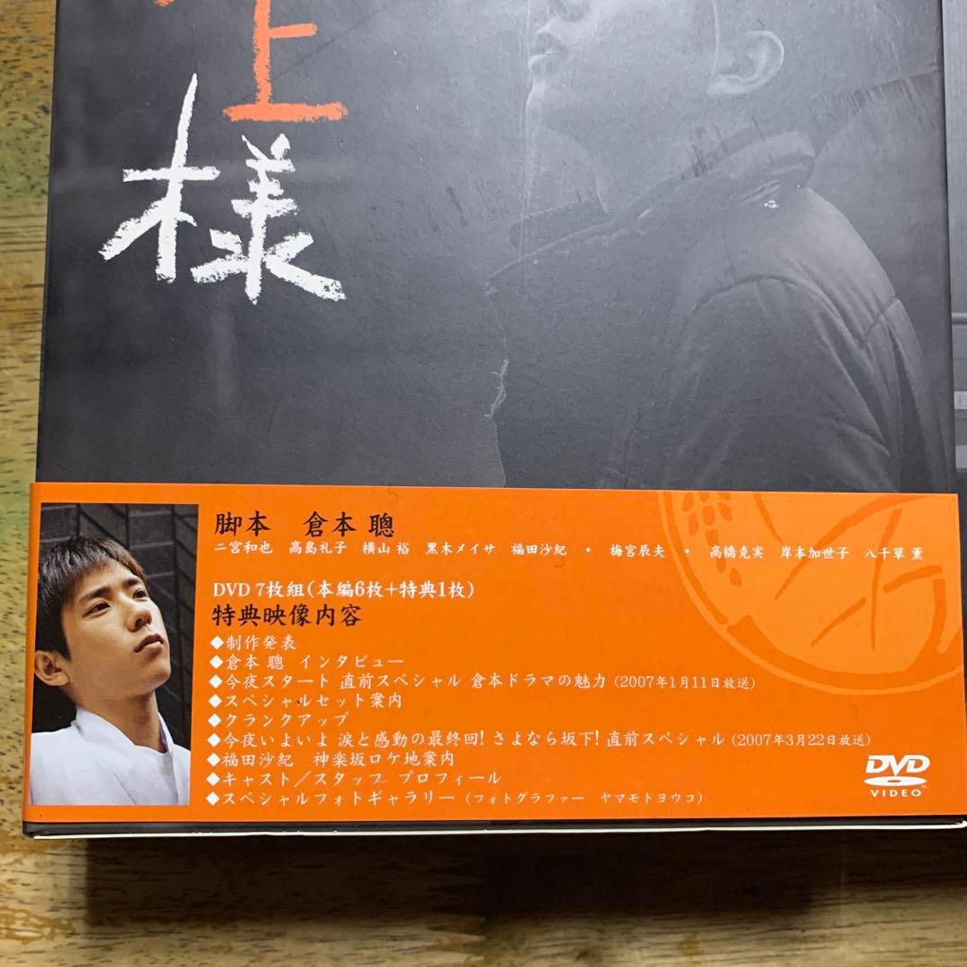 拝啓,父上様 DVD-BOX〈7枚組〉