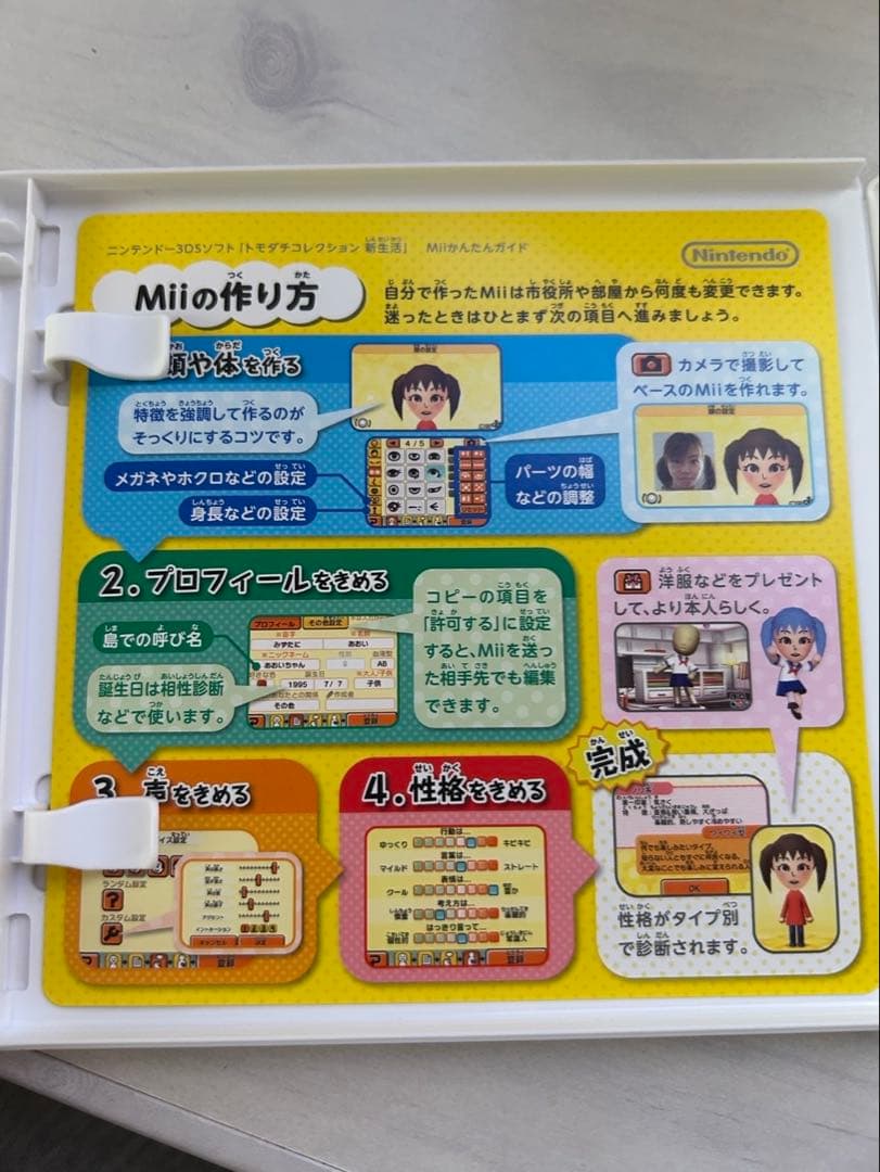 【美品】トモダチコレクション新生活