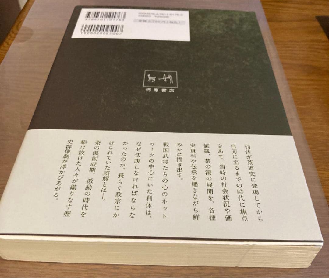 【４冊】戦国武将茶の湯物語/戦国武将と茶の湯/茶人織田信長/利休の生涯と伊達政宗