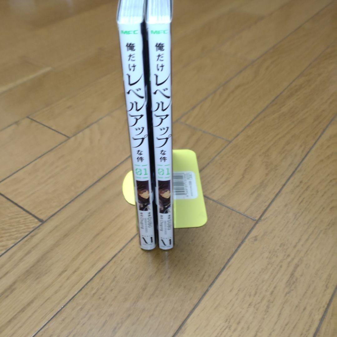 【帯付き/美品/初版】俺だけレベルアップな件　セット