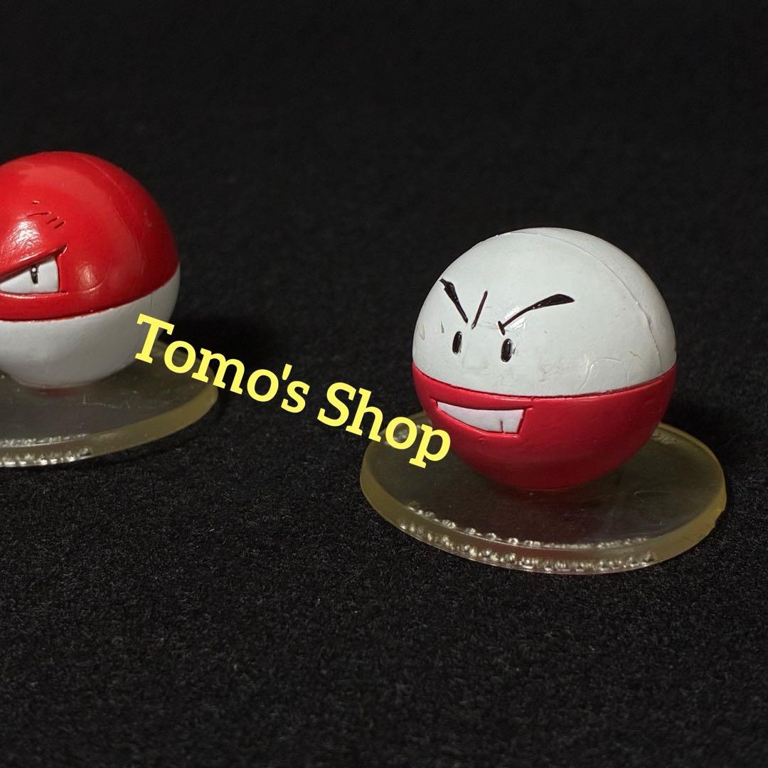 ポケモン モンスターコレクション 初期 マルマイン ビリリダマ 2体セット