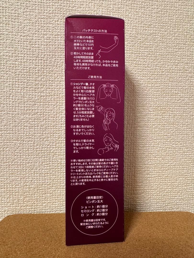 ソノコ　ヘアカラートリートメント　ダークブラウン３本セット匿名配送料無料　敏感肌