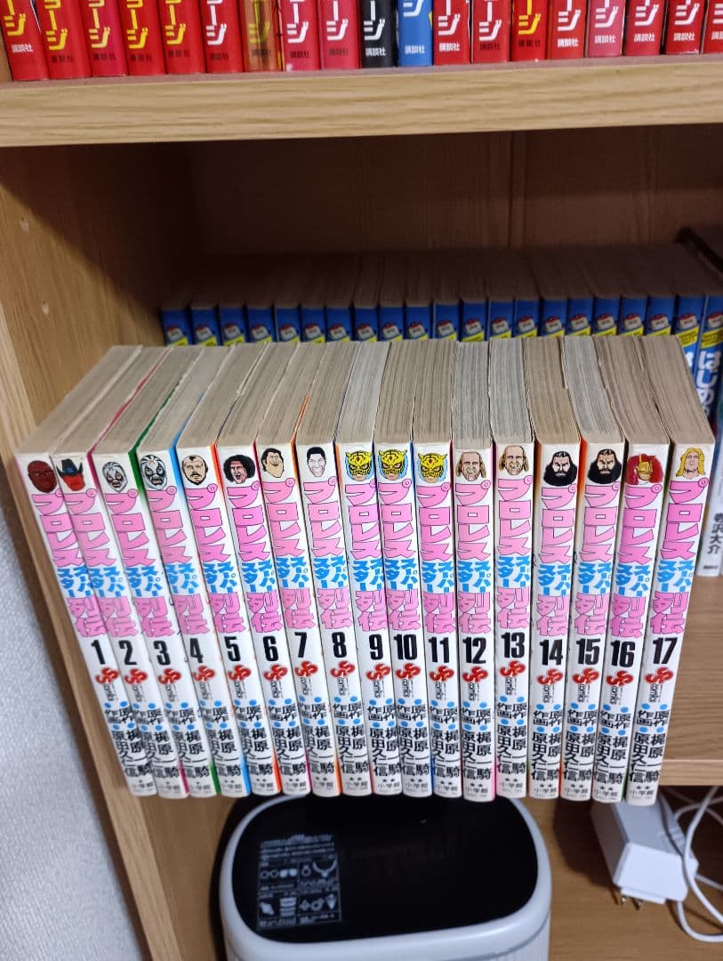 プロレススーパースター列伝 全17巻