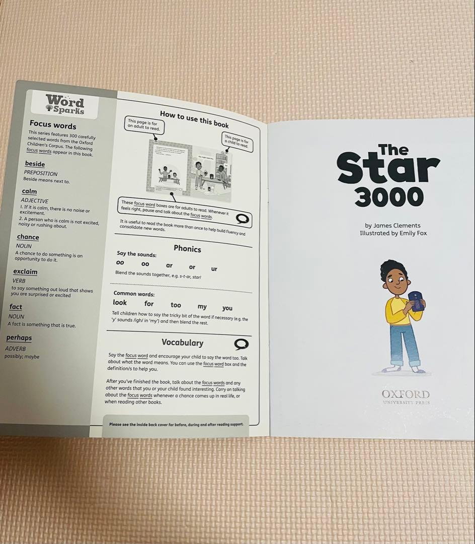 【未使用】OXFORD READING TREE 英語絵本　7冊セット
