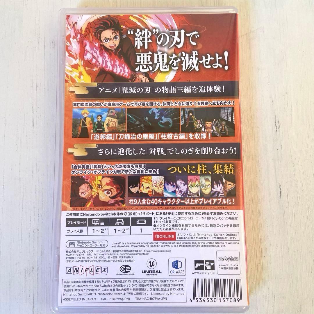 鬼滅の刃 ヒノカミ血風譚2 Nintendo Switch 美品